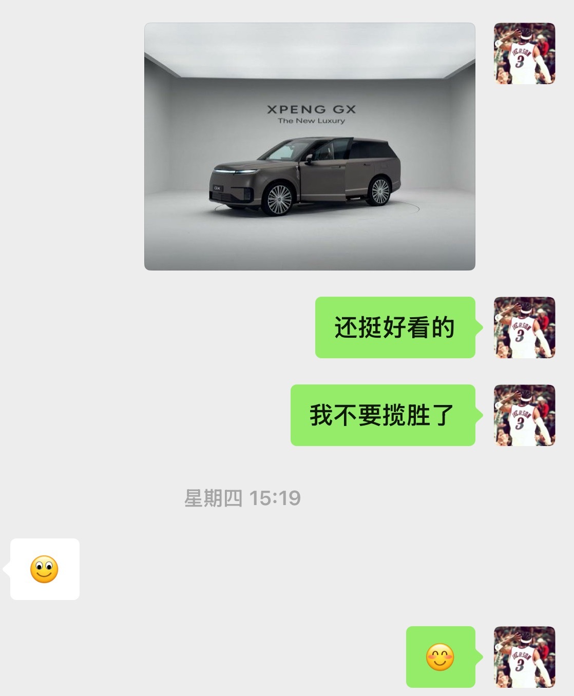 前几天刚跟领导聊起，要不把G卖了她问我换个啥呢？我说URUS？回我一白眼揽胜？白