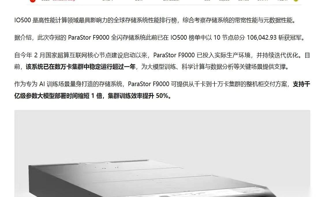 很多搞AI的老板最近都在跳脚：花天价抢回来的上万张GPU，一进机房跑起来，大半时