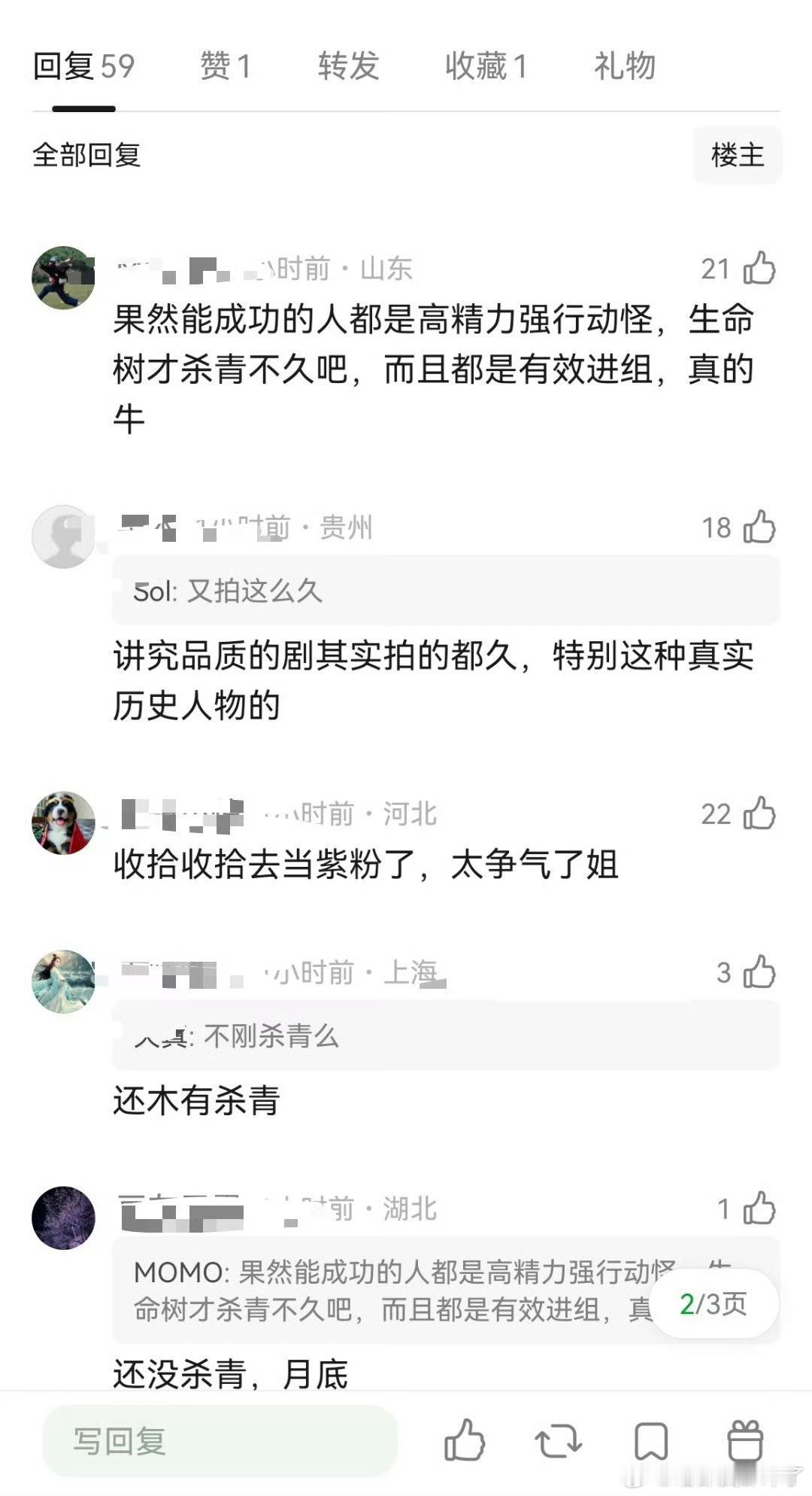 杨紫事业粉天菜了…慕强批很难不喜欢[鼓掌]​​​