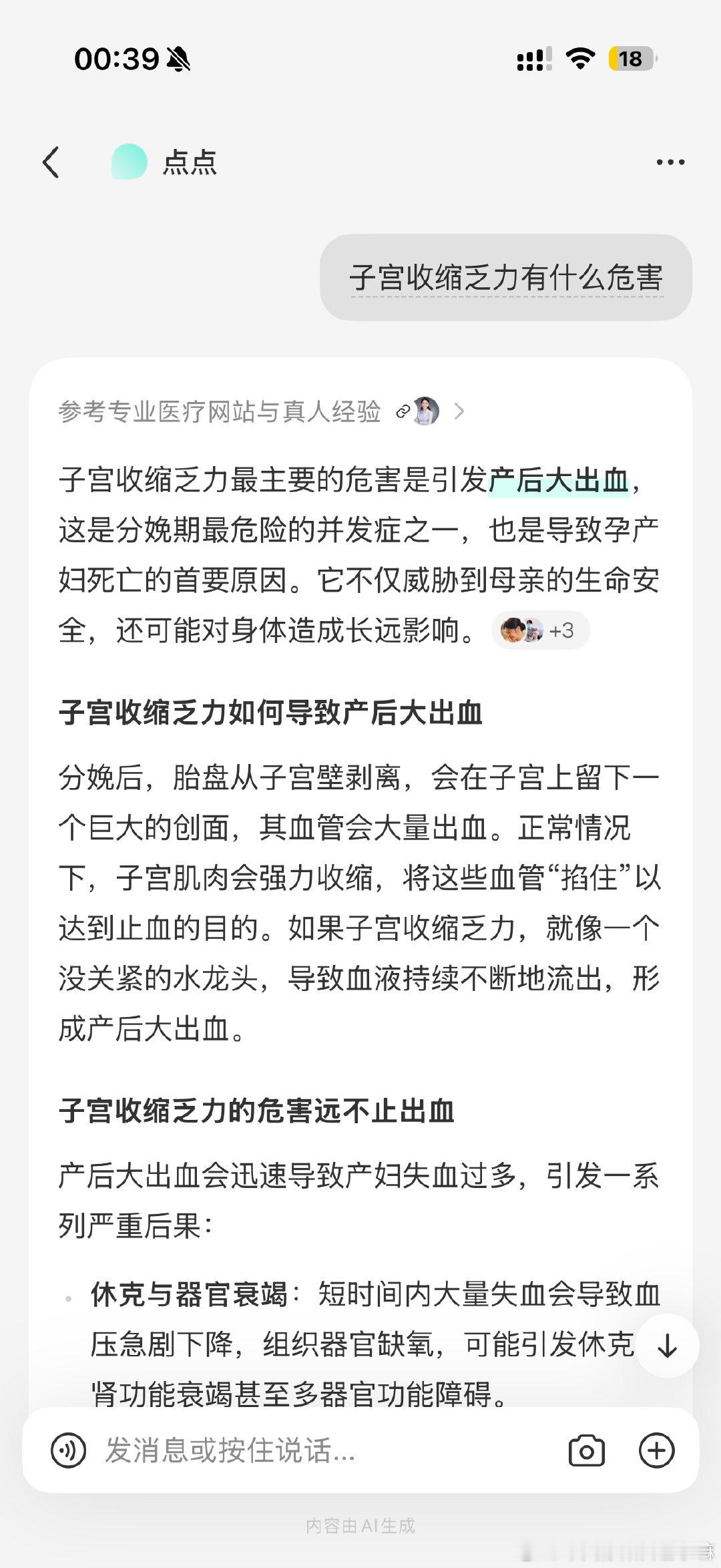 感谢命运🍀当初小孩取出来缝合时医生给我子宫里放了长纱布说用来吸血市妇幼出院小结上写的：“子宫收缩乏