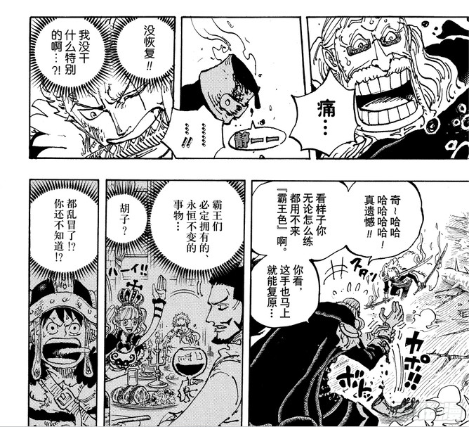 海贼王神之骑士团这个不死，有点像当年的自然系。如果没有霸气，或者武装色霸气，或