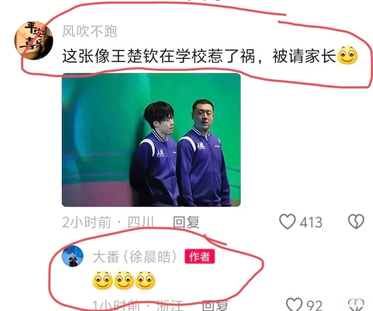 哈哈，要笑死了，只能说网友球迷们太有才了！这张照片头哥看着是有点委屈啊，哈哈，