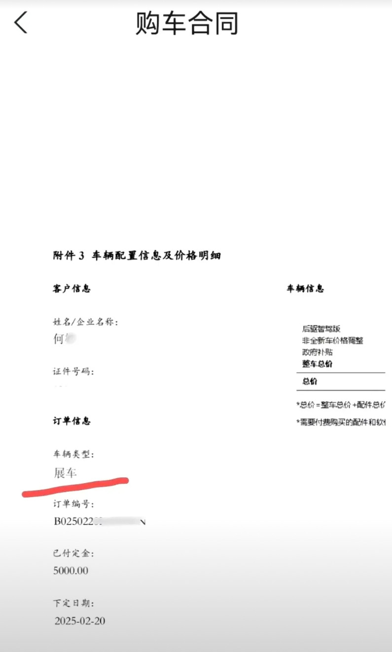 极氪这个二手车的争议，我看到后第一反应就是:这不就是展车。我买的极氪7X也是