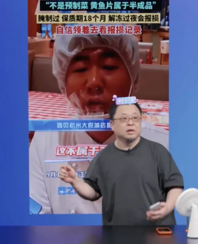 罗永浩直播剖析西贝原料：海鲈鱼保质期18个月含多种添加剂9月12日晚，社交媒体