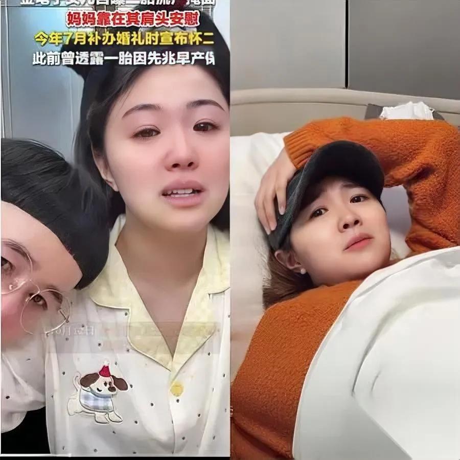 金龟子女儿第二胎没保住才26岁啊第一胎保胎才留住，这次怎么就……我看