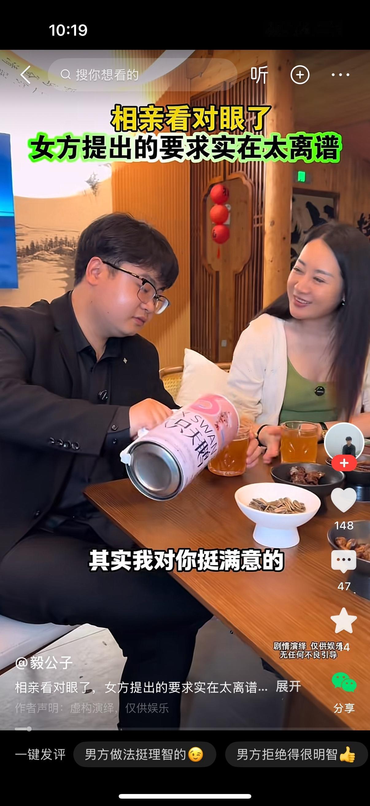 男女相亲。女人对男子说，其实我对你挺满意的。男子说我也是。女人说，我们结婚的话，