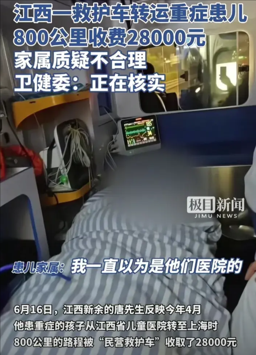事情不简单！救护车收费两万八，患儿父亲反被网暴的几大真正原因！第一：患儿父亲