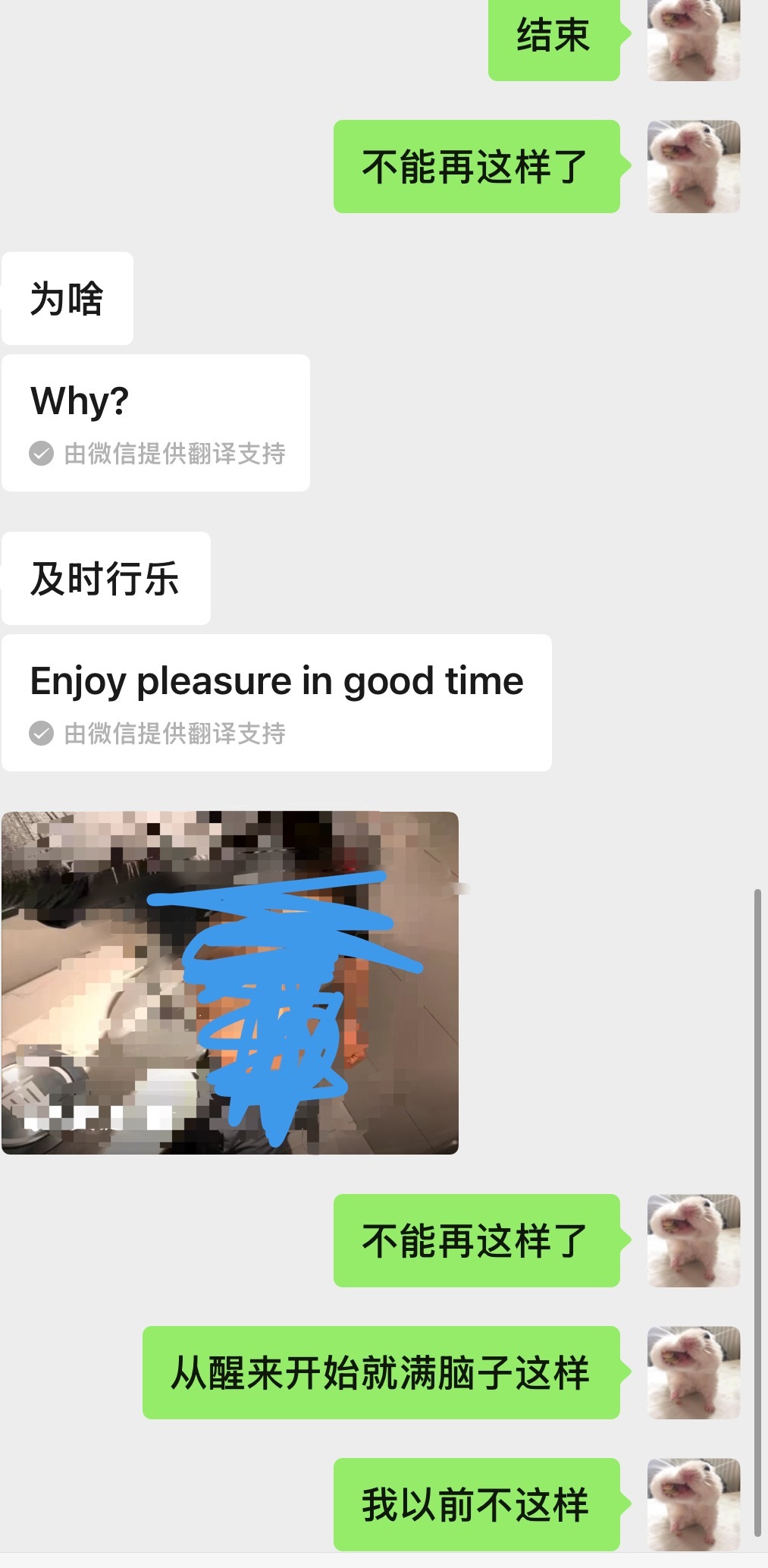全部都是这个杯子害的