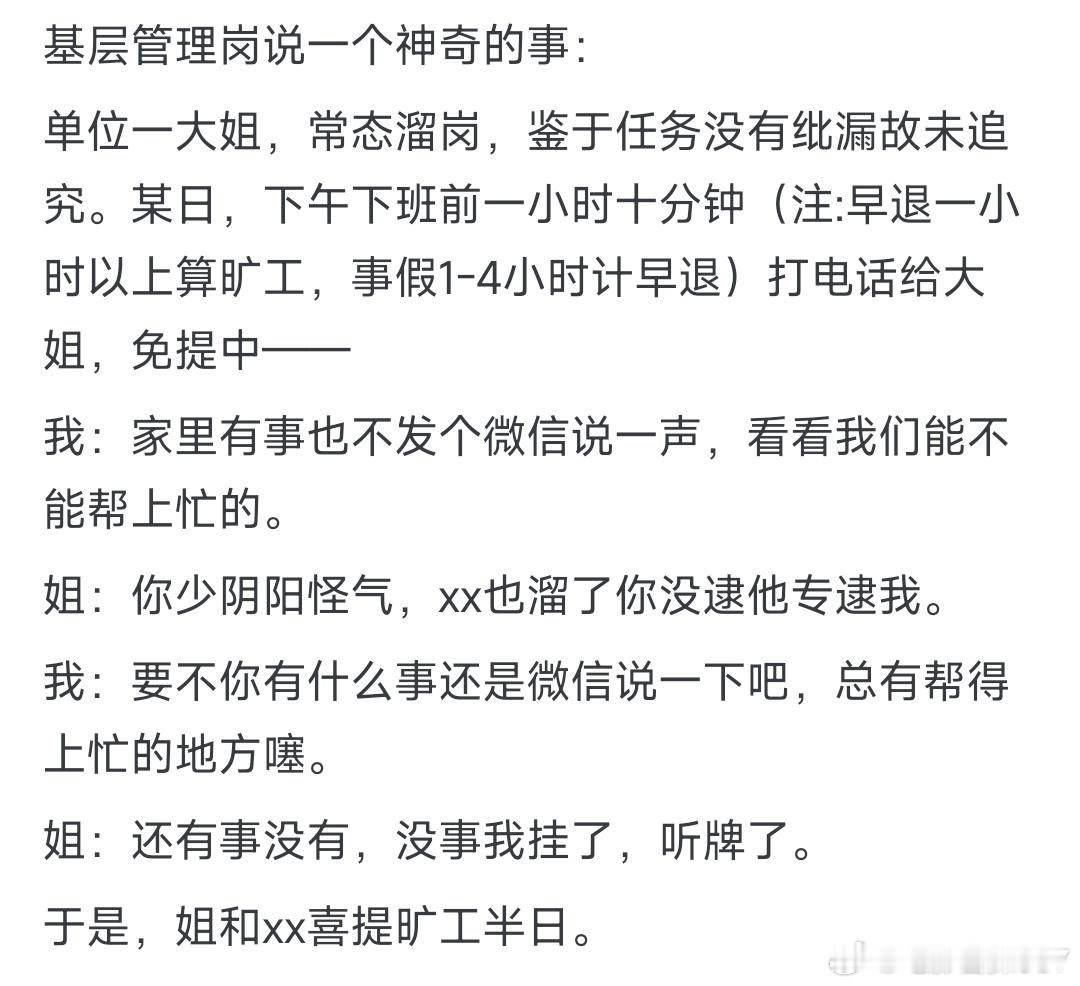 体制内有哪些非常隐晦的暗示？