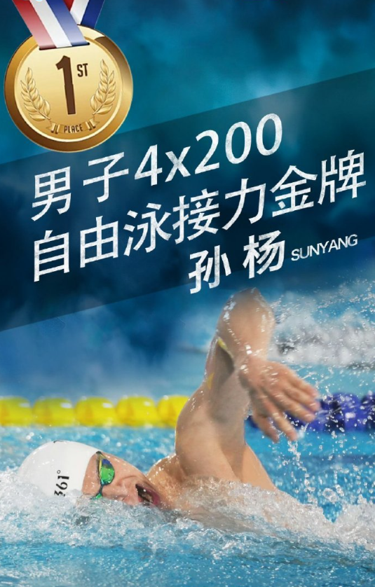 孙杨真的是靠意志力在拼呀！孙杨在赛后采访中解释，他当天早上参加了800米项目