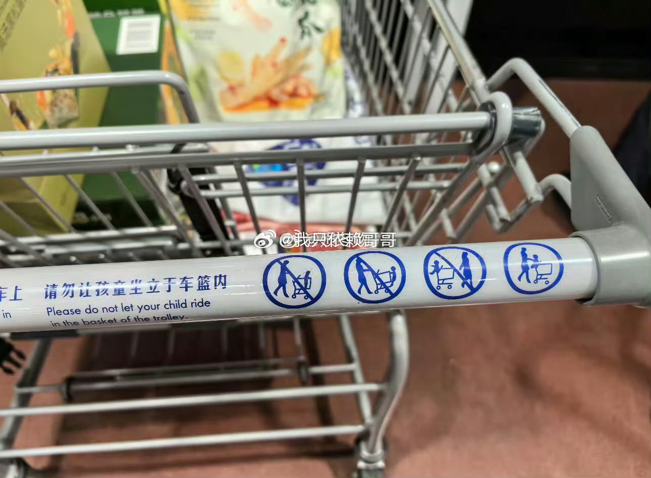 这种人有没有素质山姆能不能管管