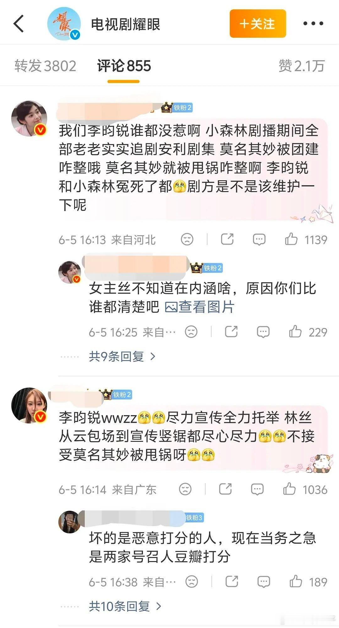 李昀锐关晓彤打起来了发生了什么