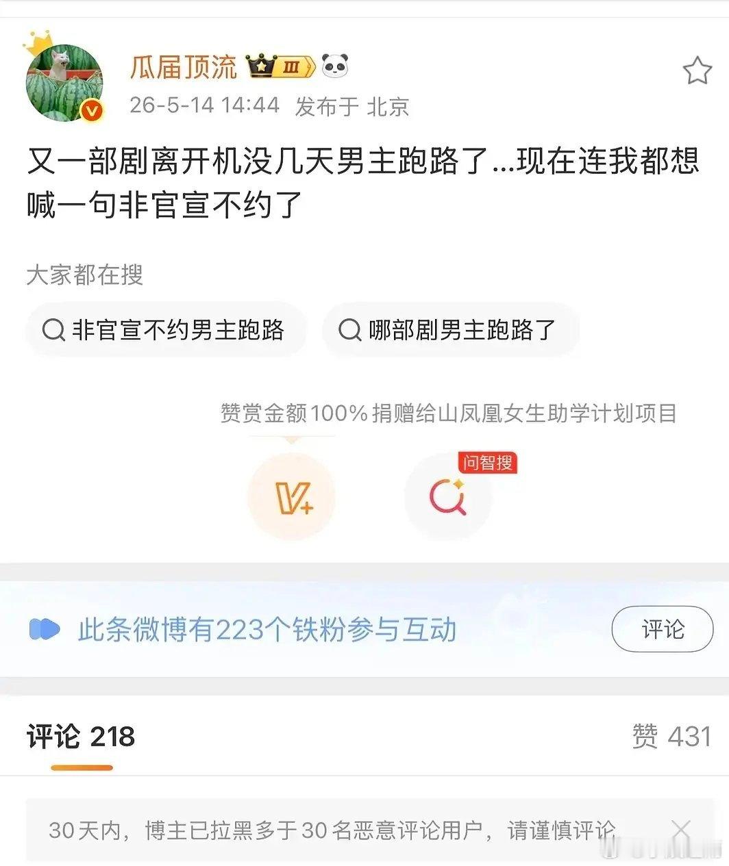 男主跑路🍉
