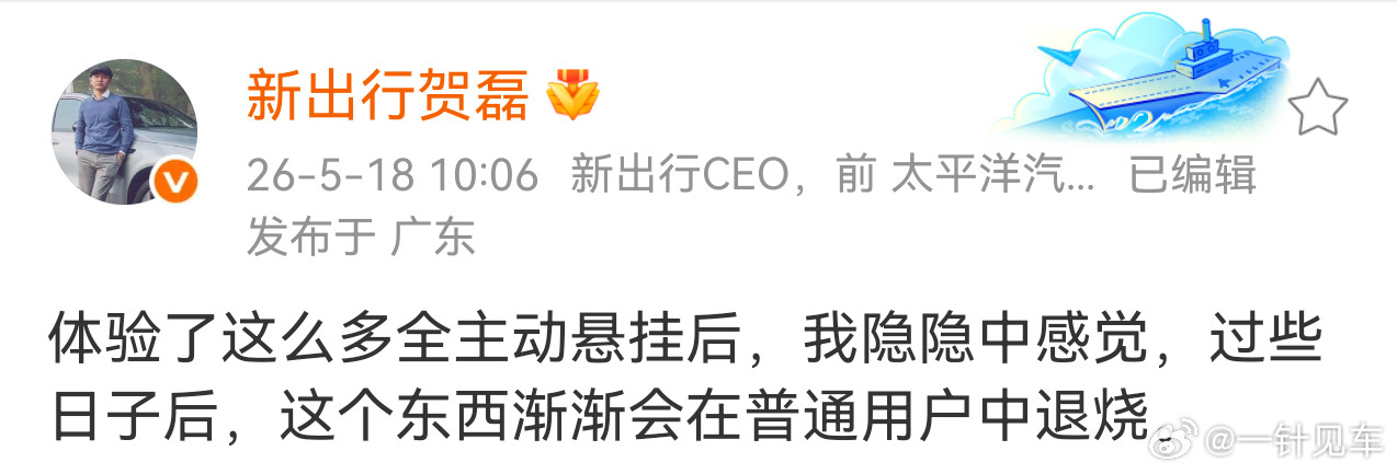 全新一代问界M9把标轴的主动悬架做成选配，其实是最正确的方式，也是最尊重当下技术