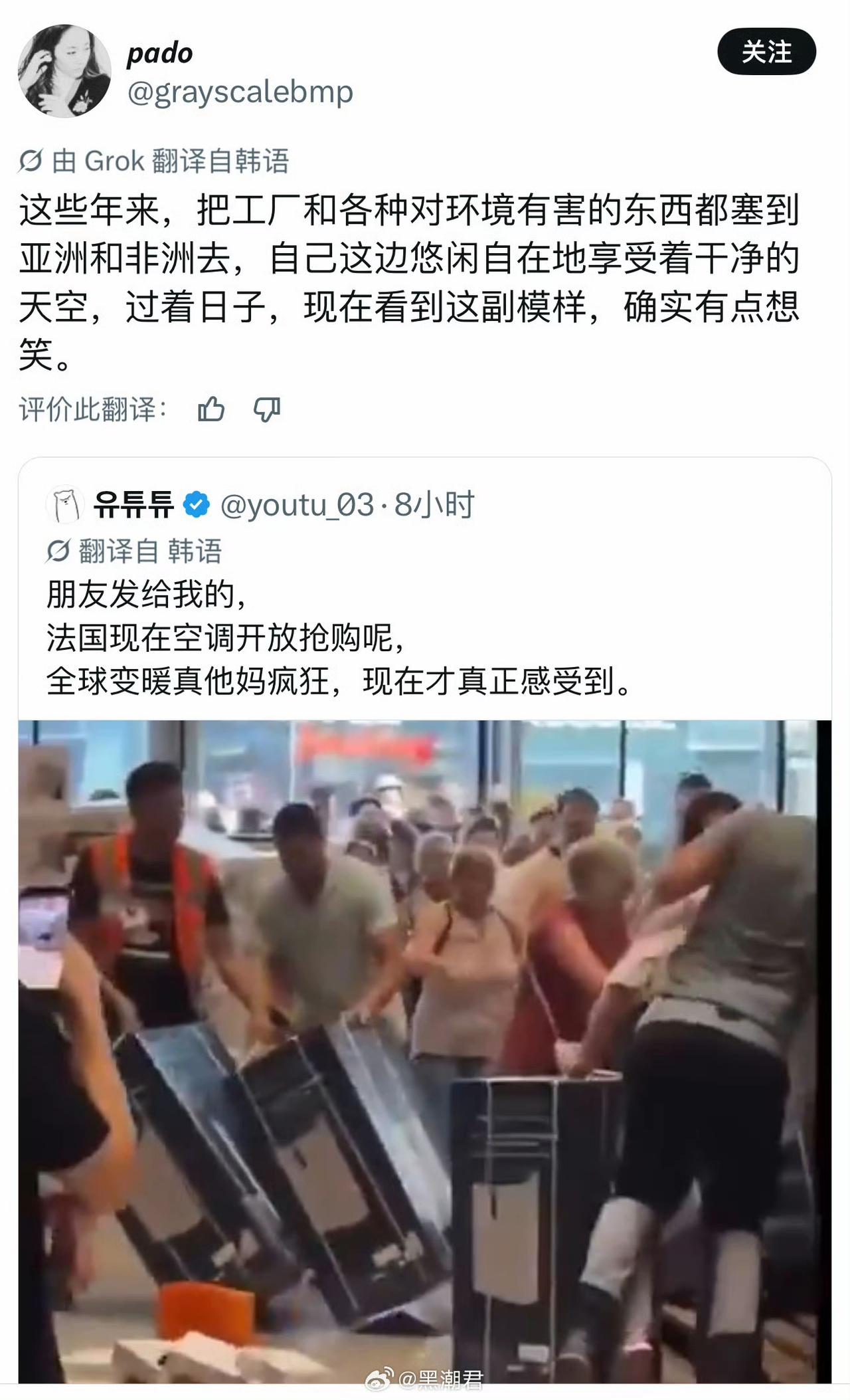 疯狂抢购空调的法国人让世界目瞪口呆：上周“空调不环保”是政治正确，80%的民众认