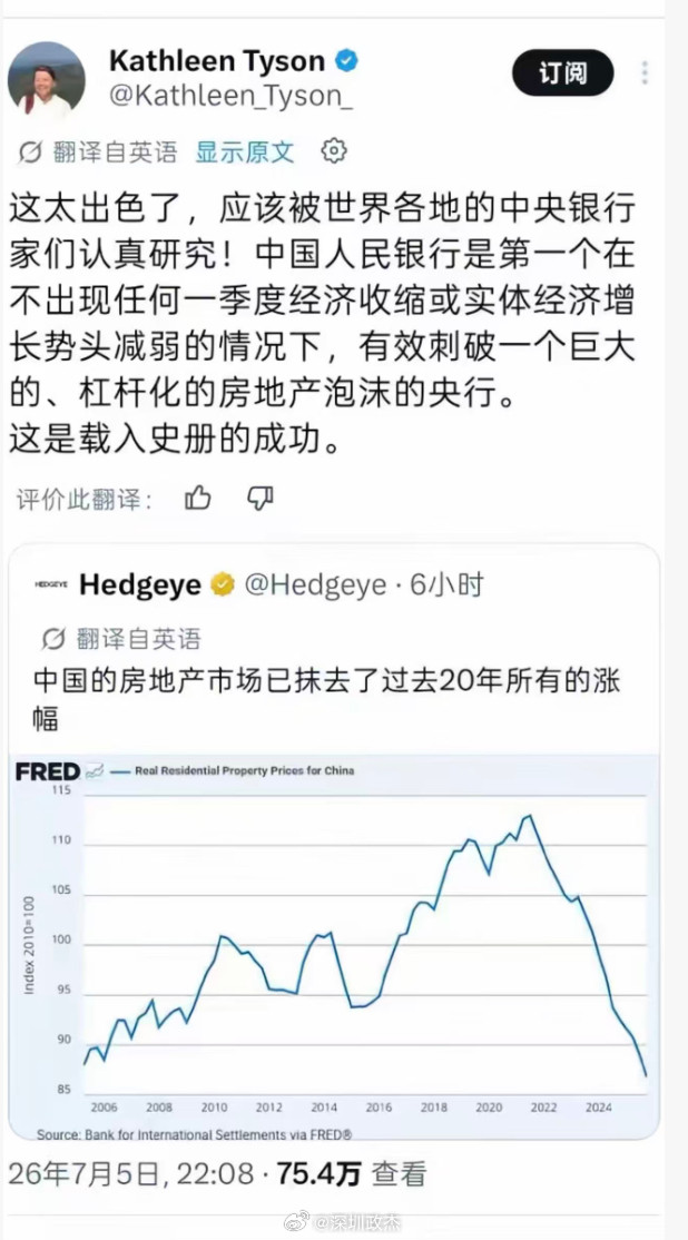 国外财经评论员说：央行在刺破一个巨大且高杠杆的房地产泡沫时，没有导致任何一个季度