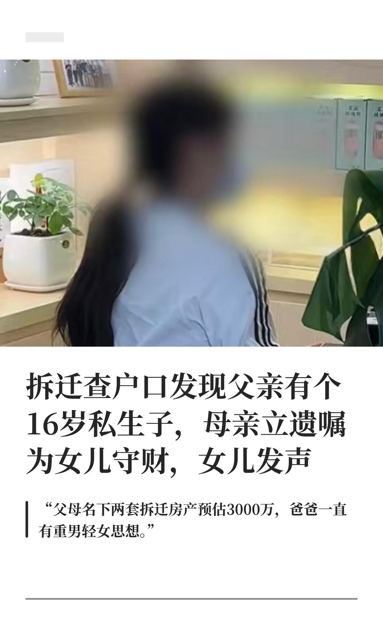 好家伙，这事儿搁谁身上都得炸。广州番禺一李女士帮家里核拆迁材料，翻户口本直接傻眼