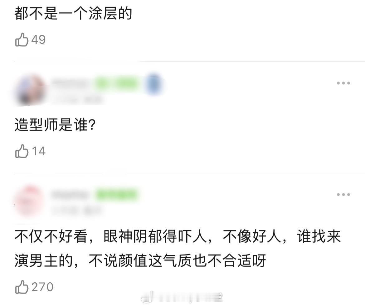 《锦月如歌》男女主剧中的同框镜头，周也和丞磊仿佛不在一个图层，粉丝说是造型问题…