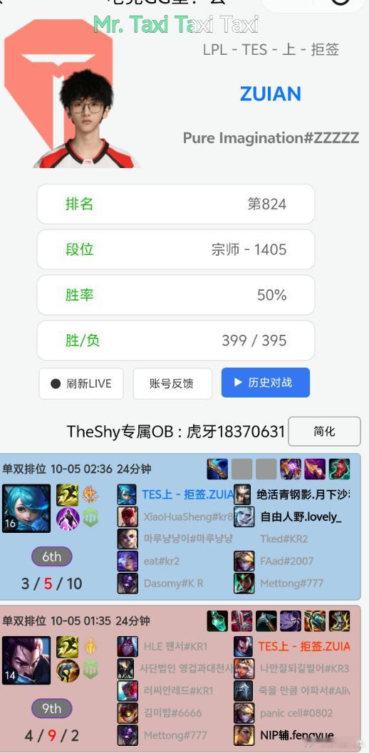 zuian被拒签两次后已经停止训练了。虽然大伙都在调侃369但对这件事对zuia
