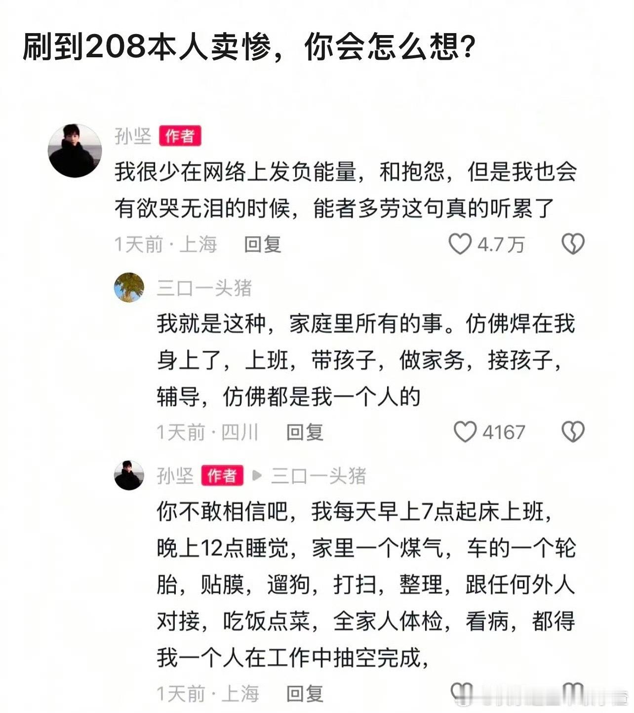 能共情到孙坚这段话吗