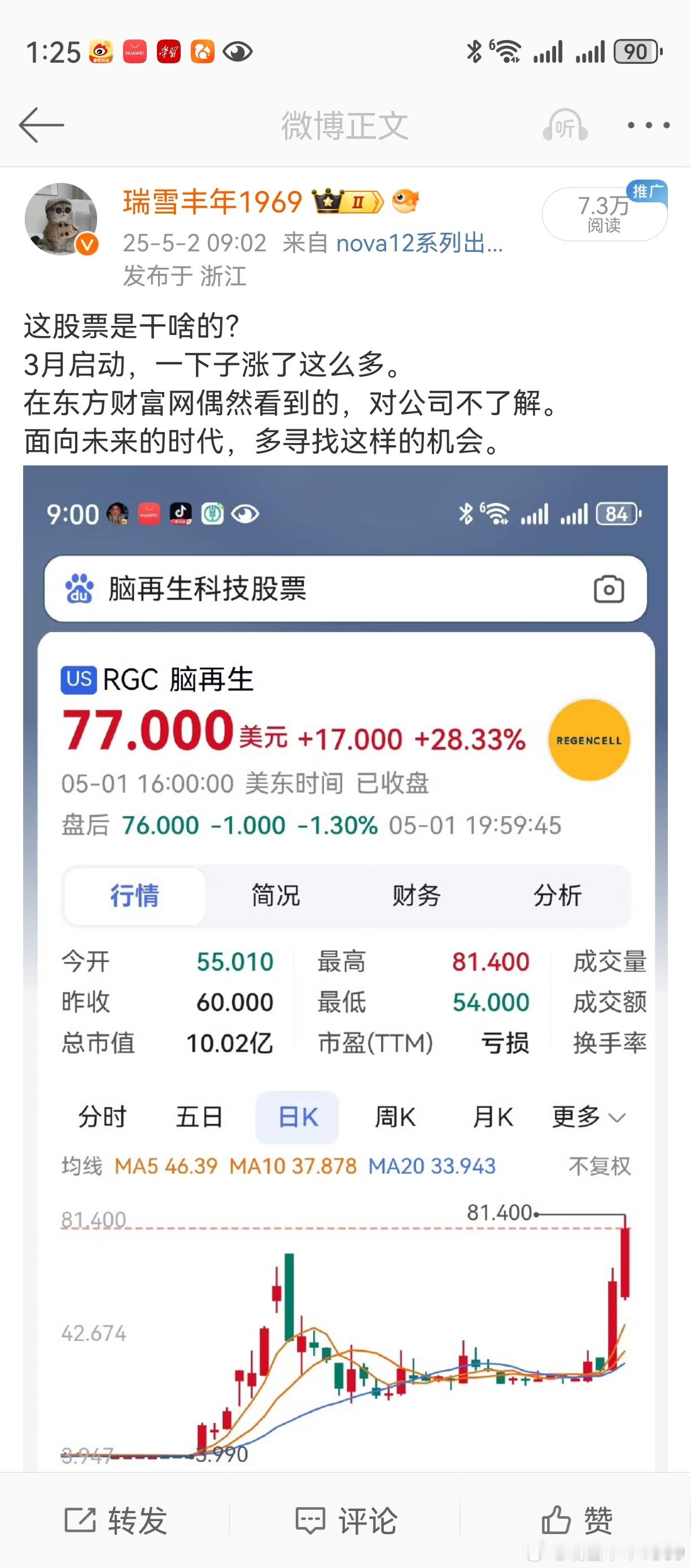 这是什么骚操作，竟骚到如此地步？怪了，这么点时间，差点就是百倍股！​​​