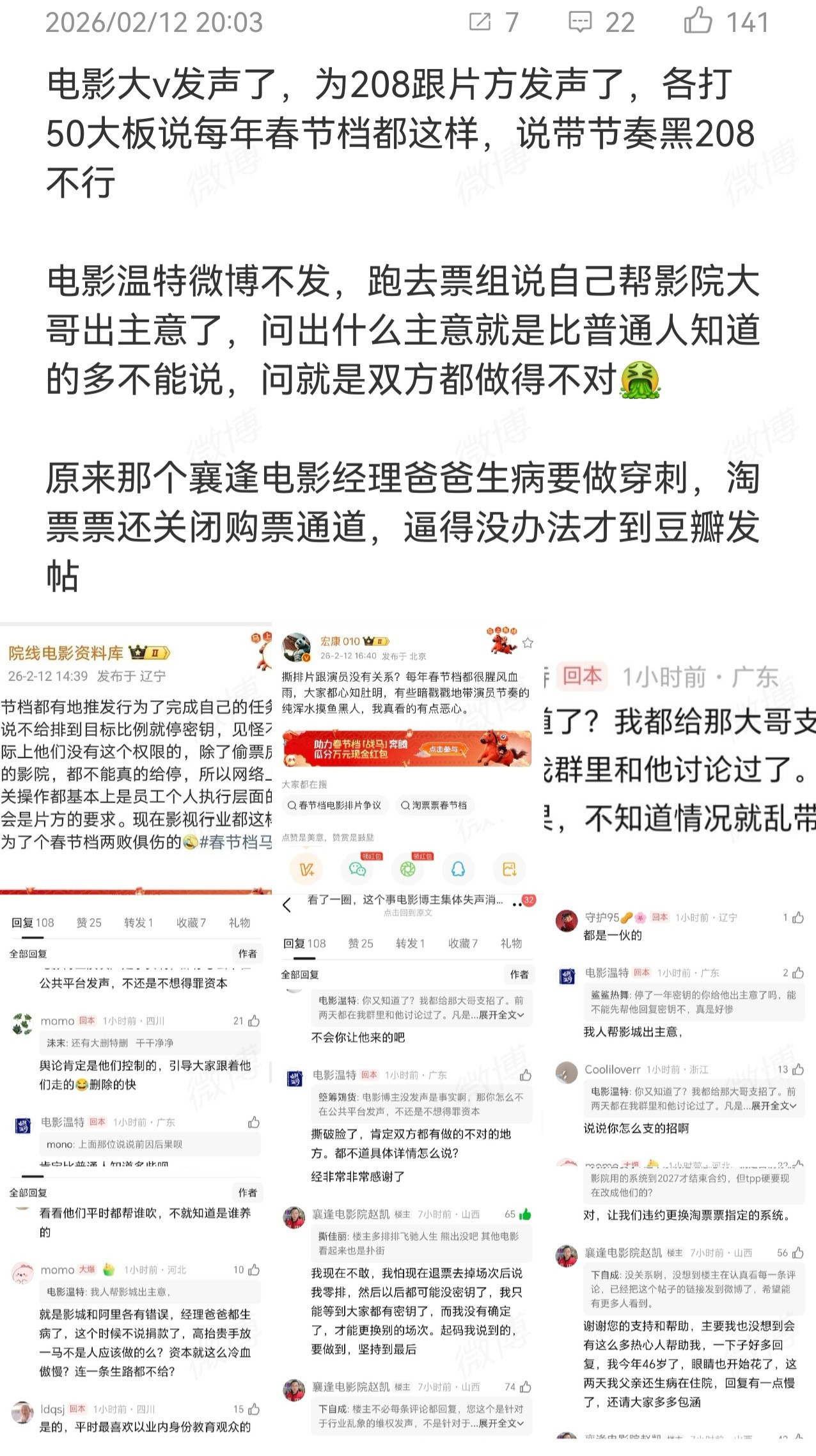 啧啧啧，以往刻薄的电影号现在那么通情达理啦