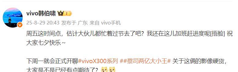 vivo、OPPO兄弟是商量好的吗？1、周意保预示下周OPPOFindX9