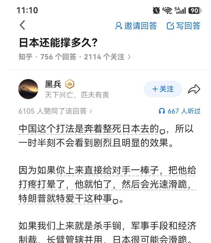 等不了三五年了！日本正盘算着主动破局，算盘打得太明显。照现在的节奏，日本大概率是