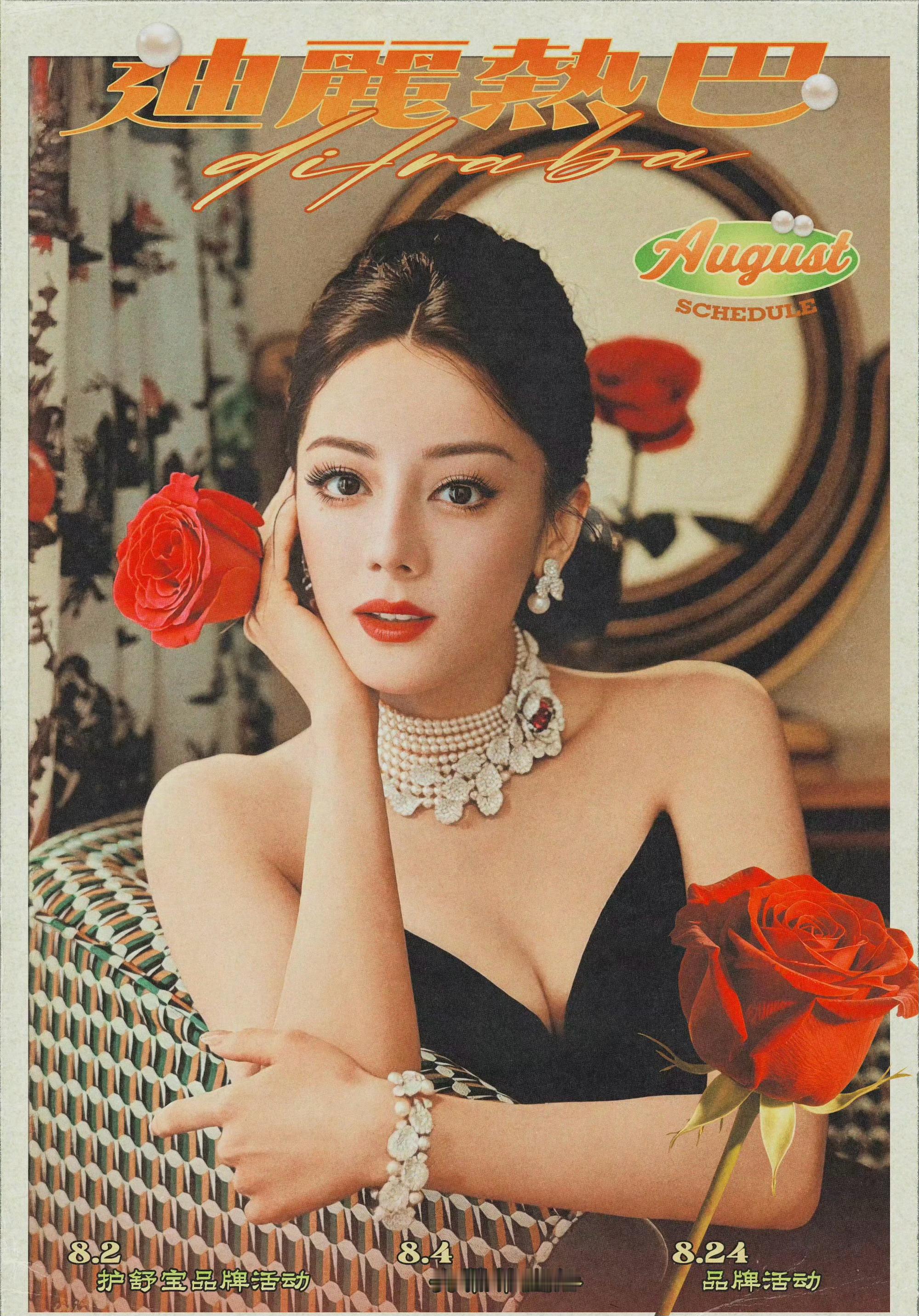 你们期待谁的行程？[思考][思考][思考]行程图​​​