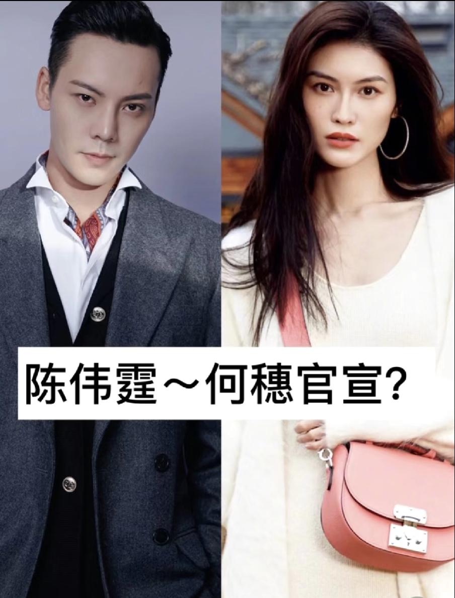 终于搞清楚了陈伟霆为什么会选择何穗生子了原因很简单，明眼人都看得出来，不