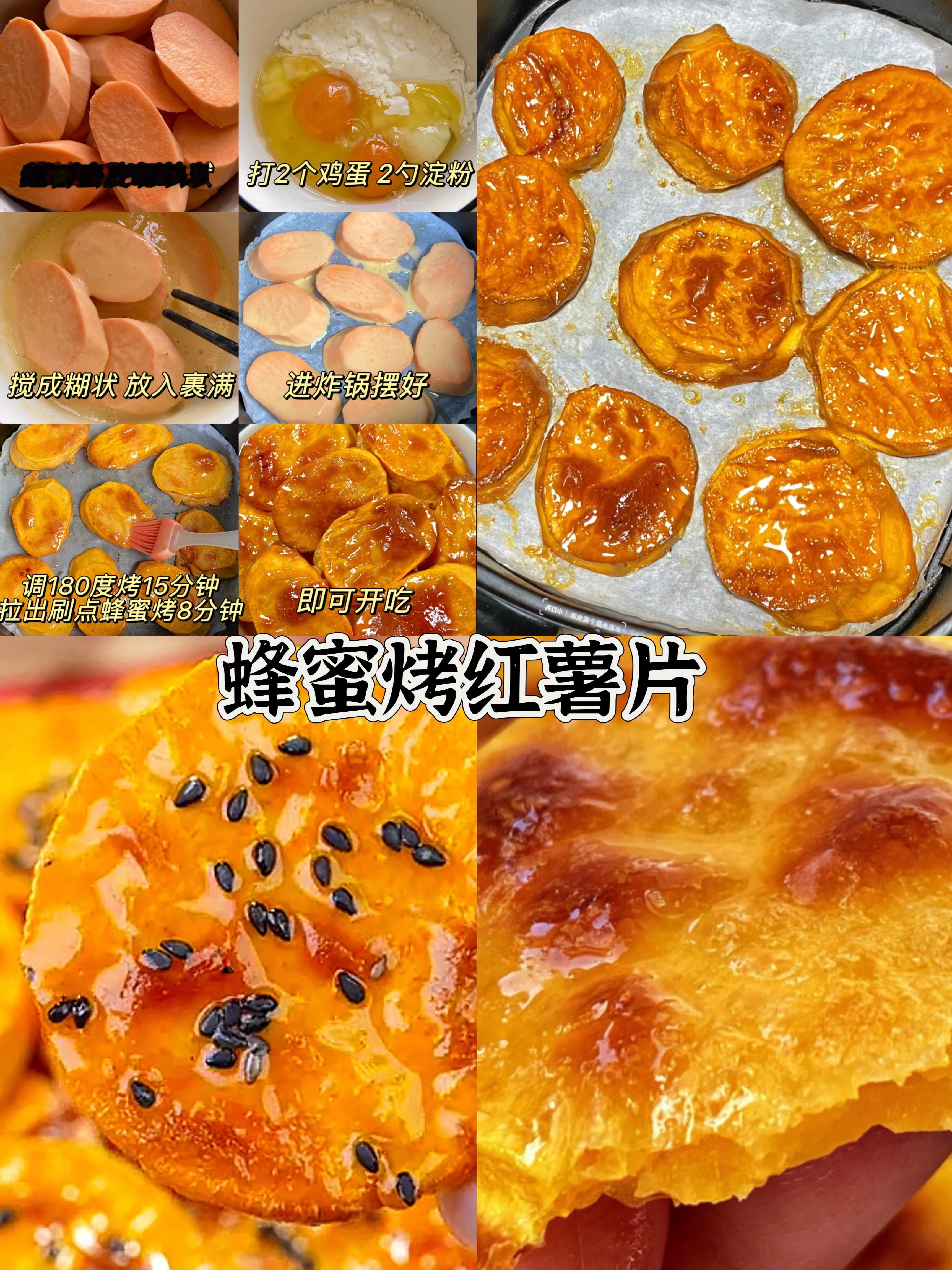 空气炸锅美食合集