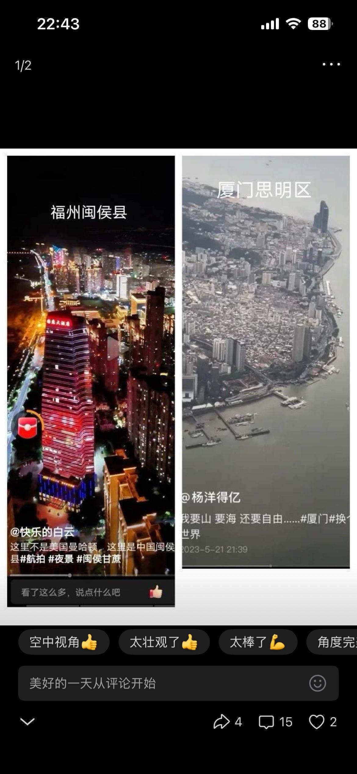 听厦门人说，厦门城建很好。是真的吗？好象福州比厦门好。