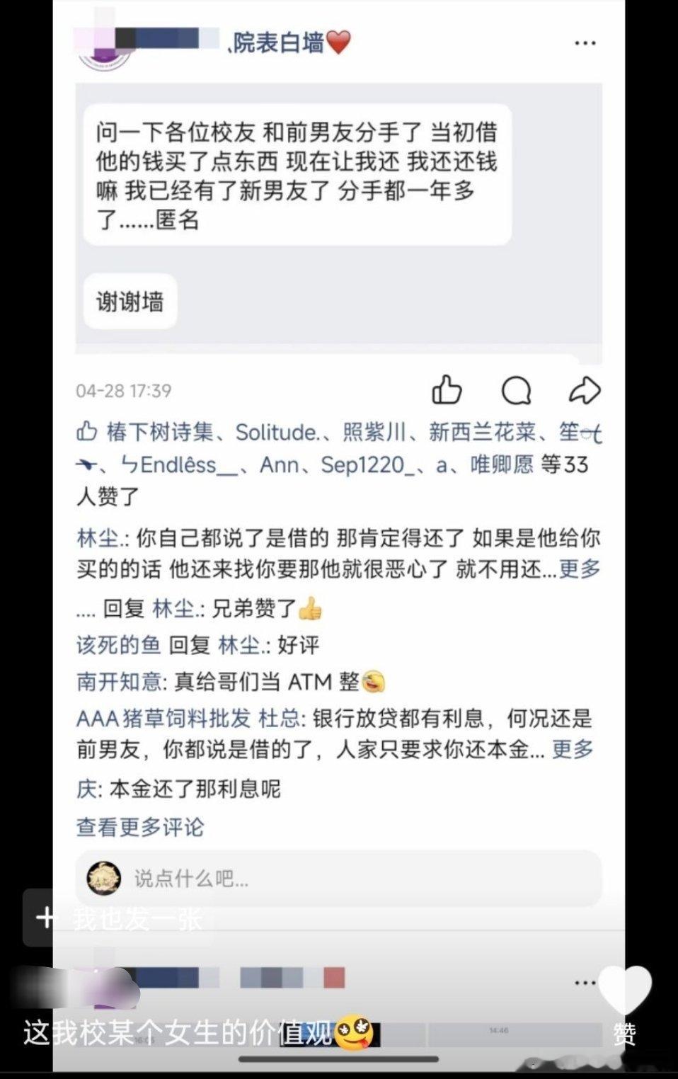 真给哥们当ATM整了