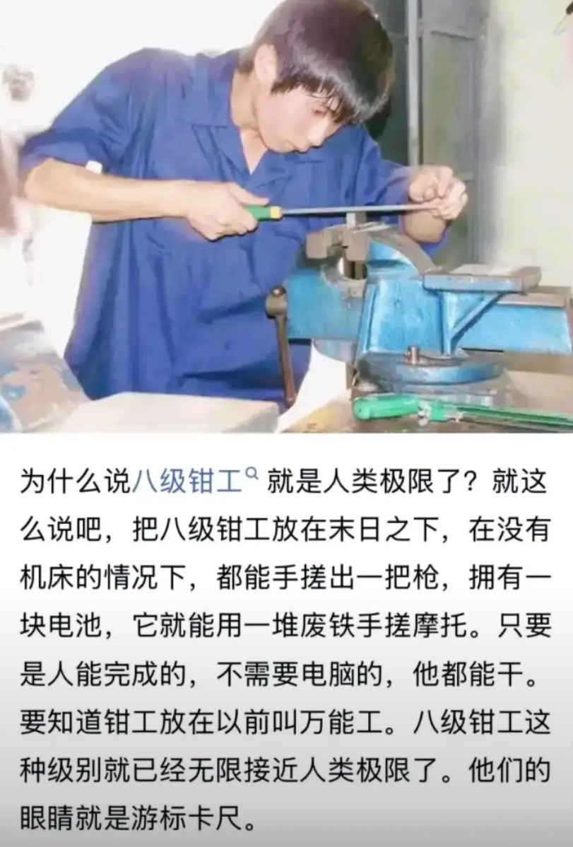 人类技能天花板