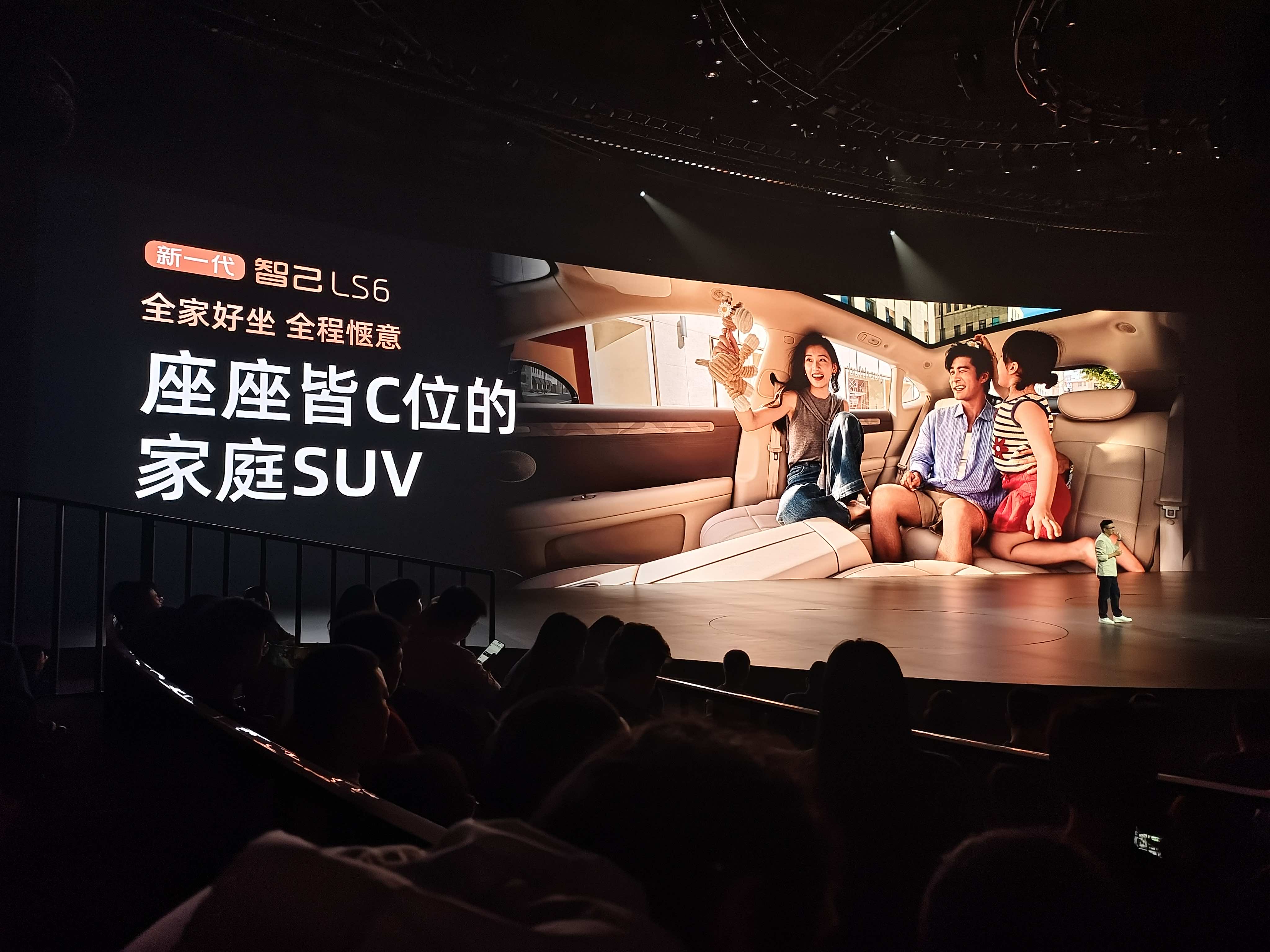 19.79万元起！新一代智己LS6诚意很足