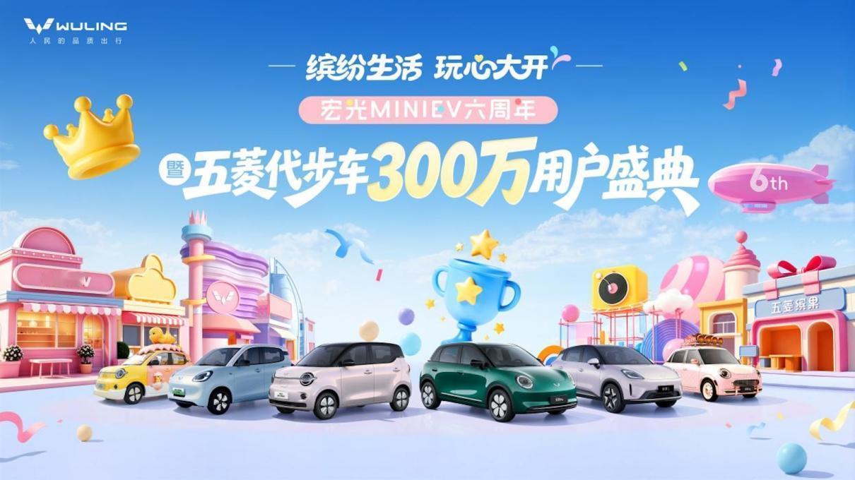 如何吸引300万用户？五菱代步车靠的是走心。 要比谈产品认可度，还有什么能比