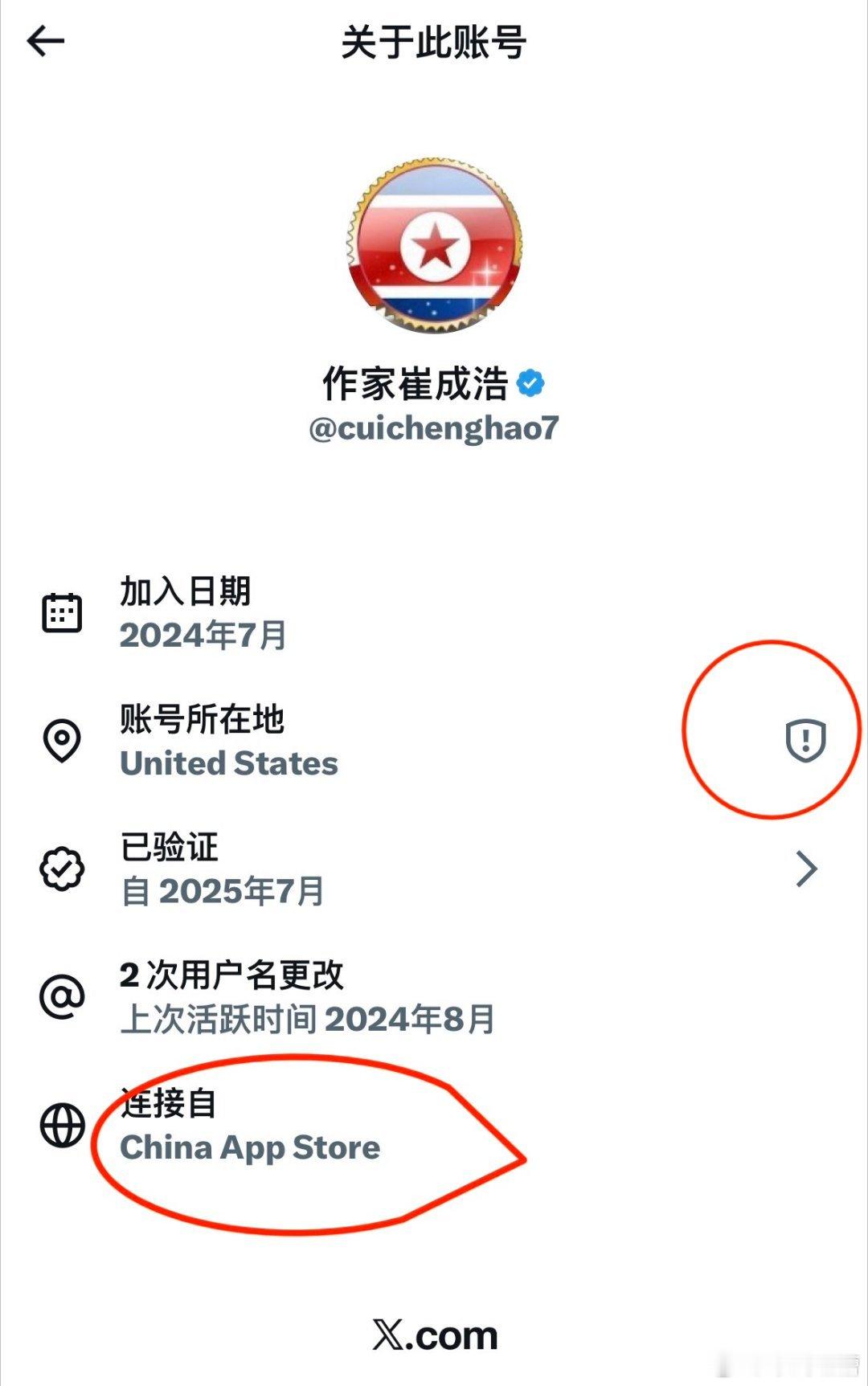 X上也可以查IP地址了，然后发现很多反贼的IP都在中国