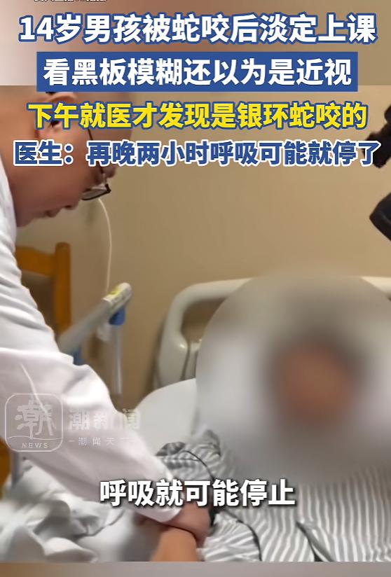 “悲剧还是发生了！”5月14日报道，广东，一14岁男生在学校草丛捡东西时，感觉