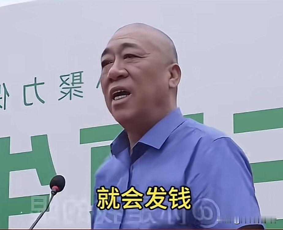 【这招厉害！李稻葵说，崔培军做】崔培军自称本事不大，只会发钱。年年发，人人发，7