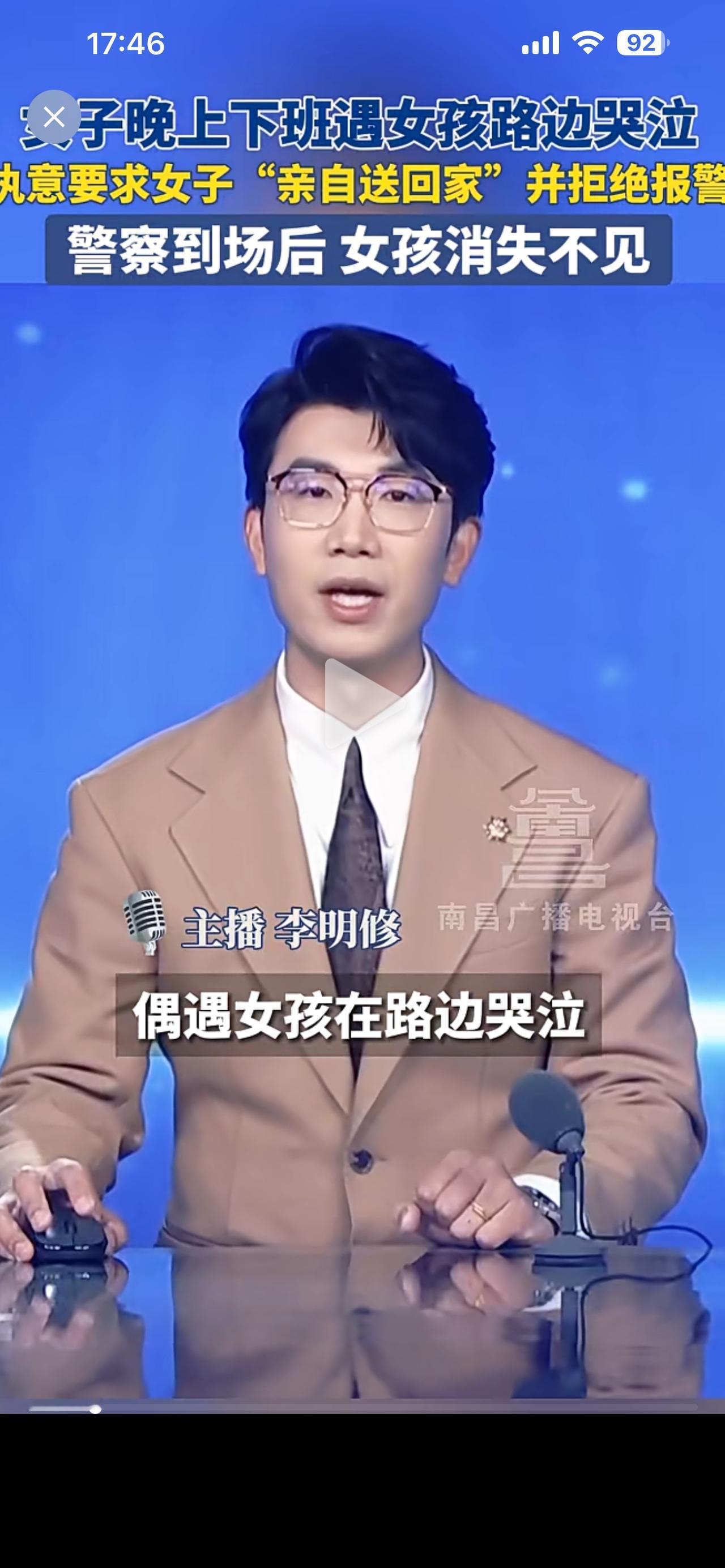 善良的人们看过来！免得以后吃亏上当。南昌广播电台报道，女子晚上下班遇到哭泣女