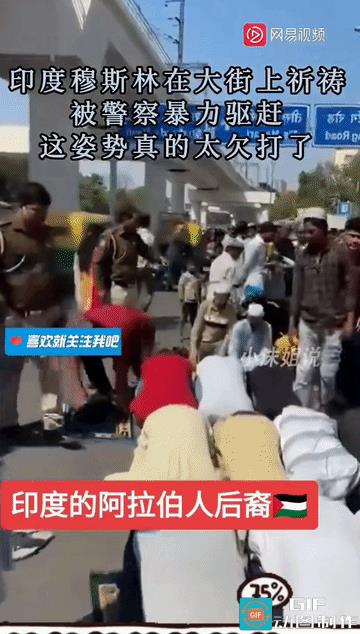 印度穆斯林在大街上做祷告印度教的印度警察丝毫不给他们留一丝情面。走到祷告的穆