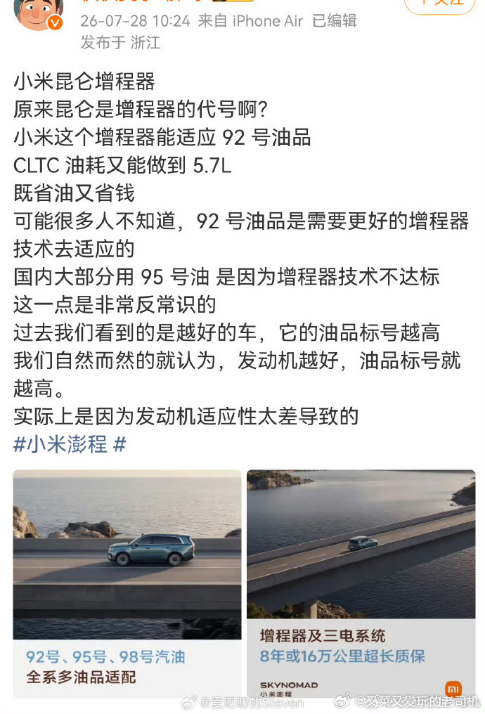 小米昆仑增程器，没什么可置疑的，毕竟市面上不少增程车在用东安动力的增程器，肯定没