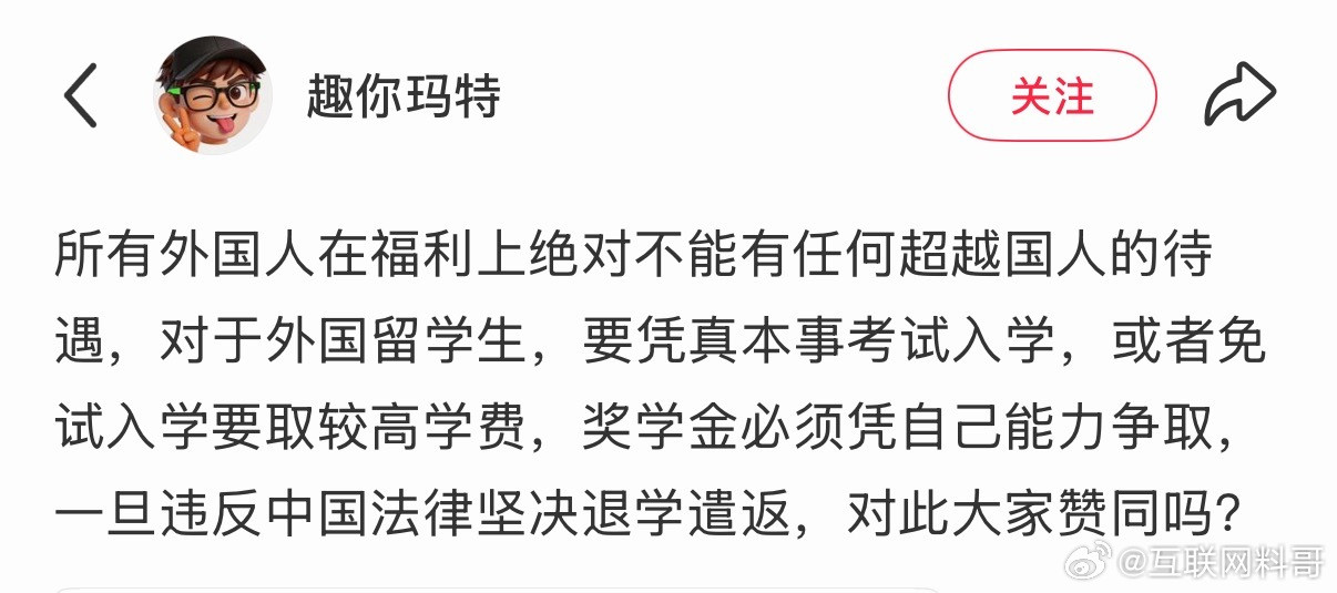 关于留学生的待遇，说出来大家的心声了！