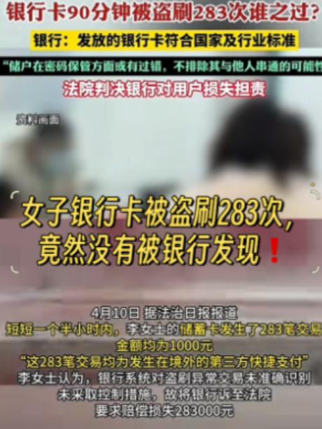 重庆这位女士遇上银行卡被盗刷，第一时间没慌没乱，转头冲进超市，花3块钱买了袋