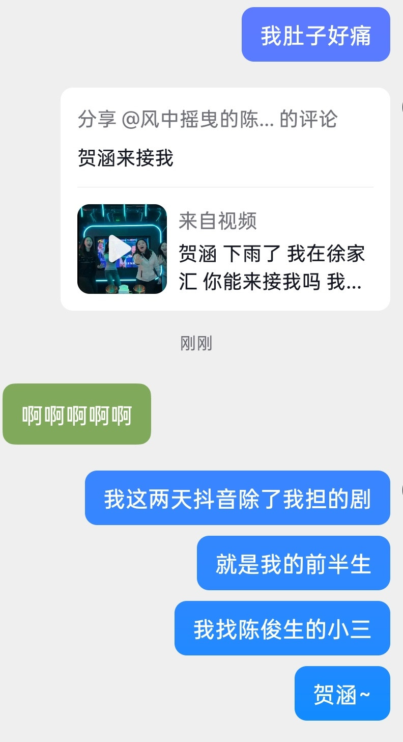我笑得发抖