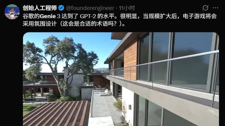 谷歌Project Genie世界模型：游戏界的Next Level