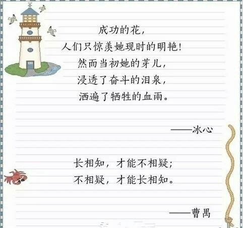 民国作家，一人一句经典语录。