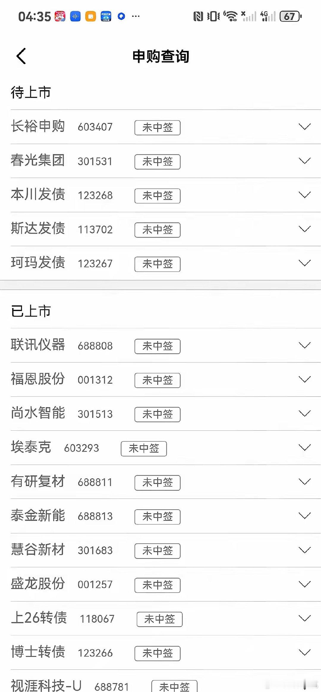 有没有人跟我一样，一直打新却从未中过签？我就实在搞不懂了，持仓几百万的账户，只要