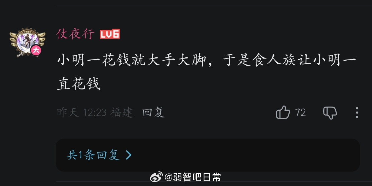 大手大脚弱智吧日常​​​