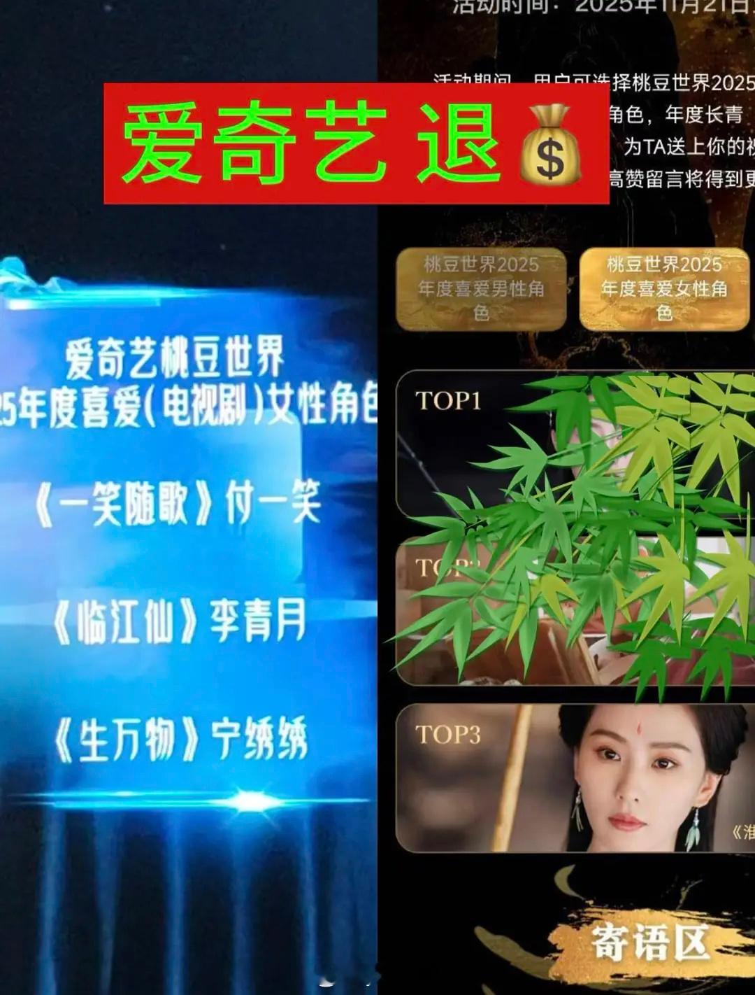 刘诗诗粉丝维权中